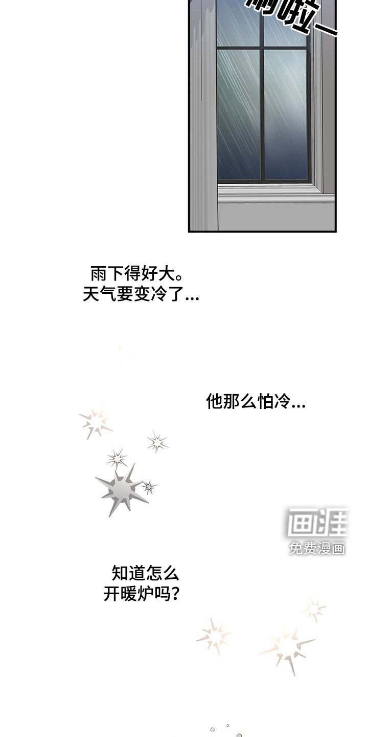 第79章：一直很在意