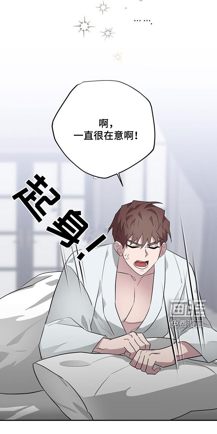 第79章：一直很在意