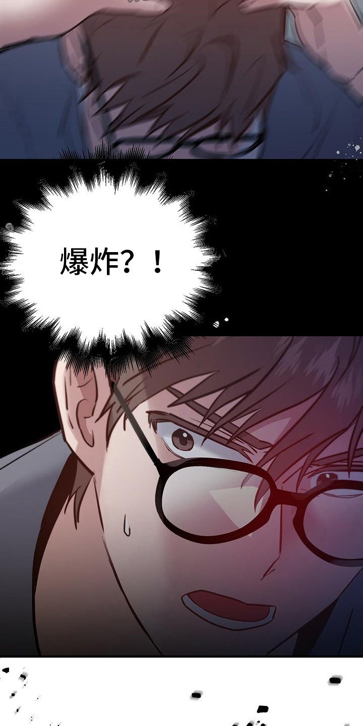 第8章：爆炸