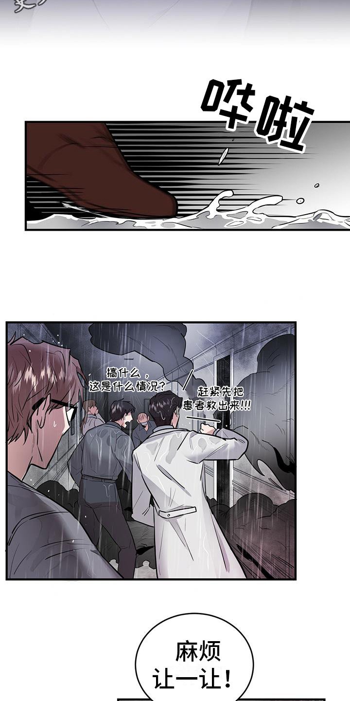 第8章：爆炸
