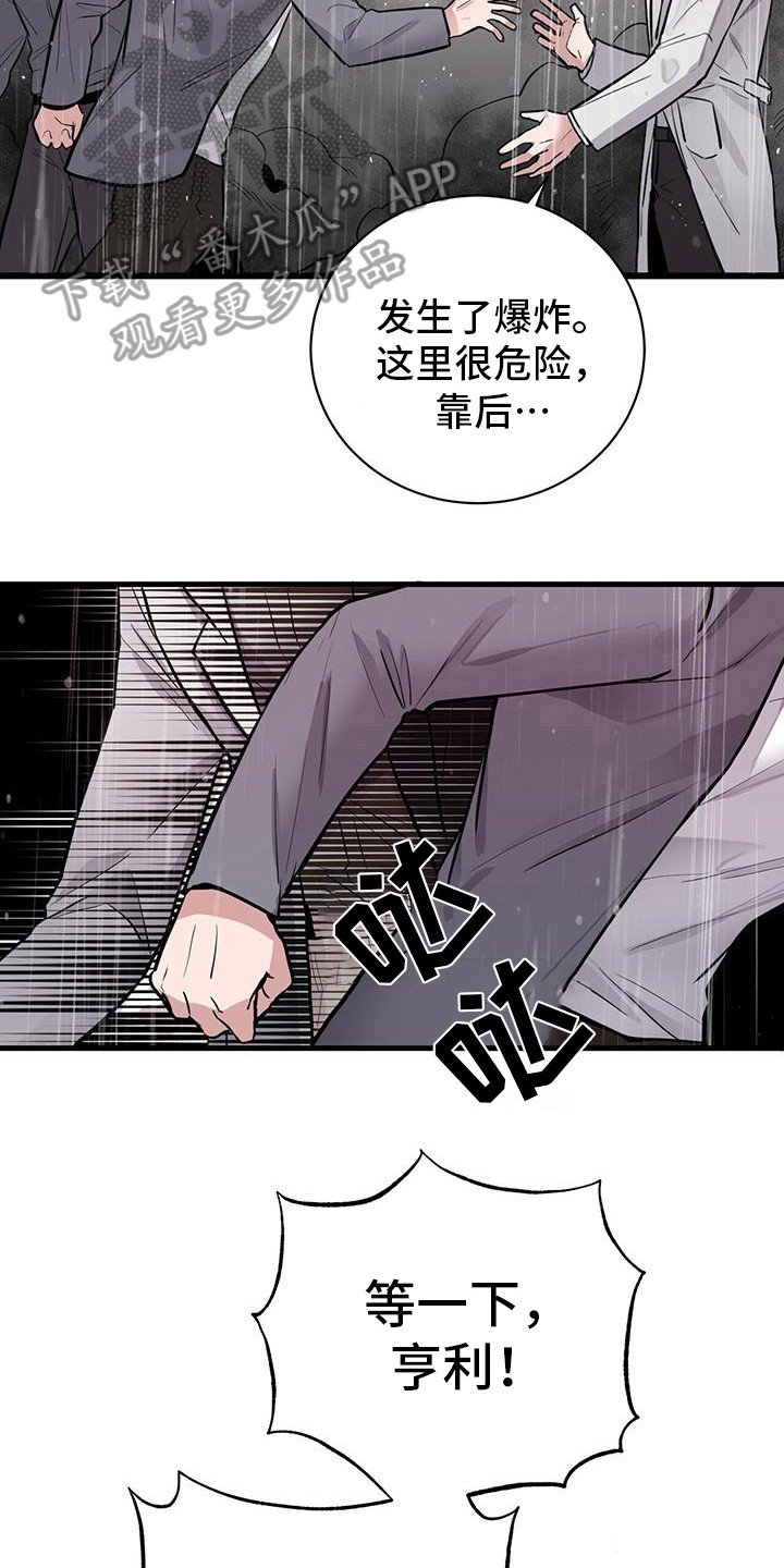 第8章：爆炸