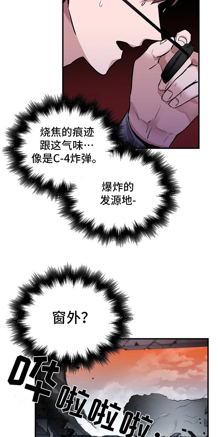 第8章：爆炸