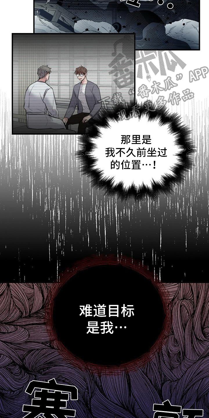 第8章：爆炸