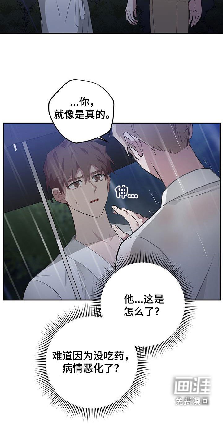 第80章：发病