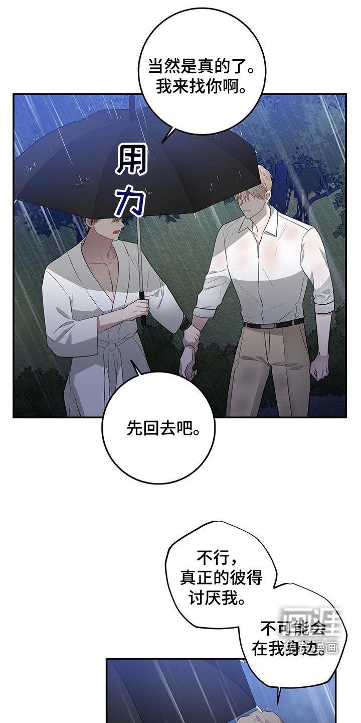 第80章：发病