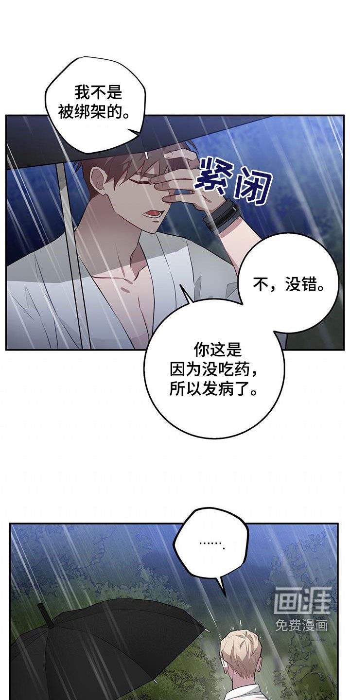 第80章：发病