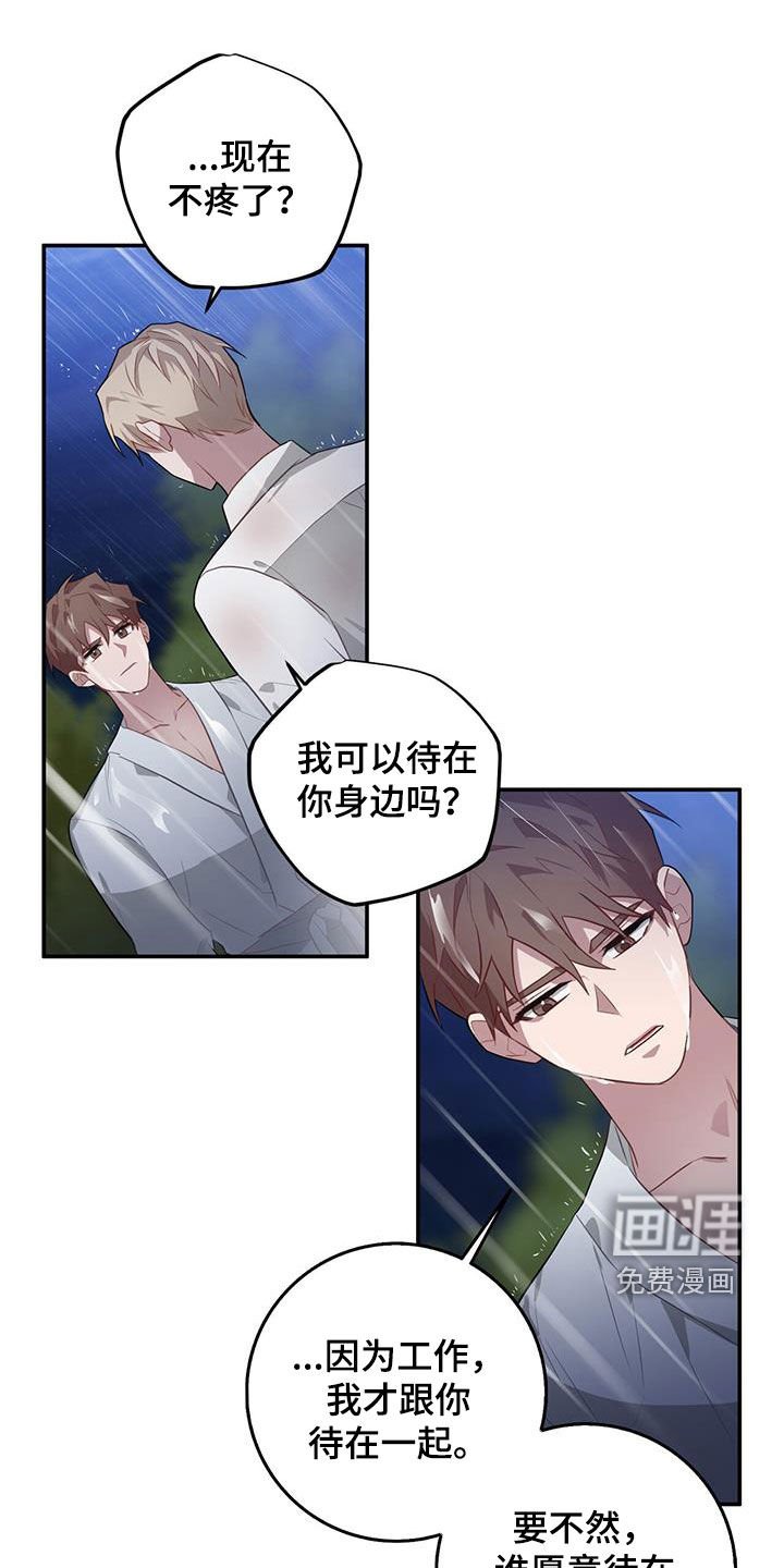 第81章：出于同情