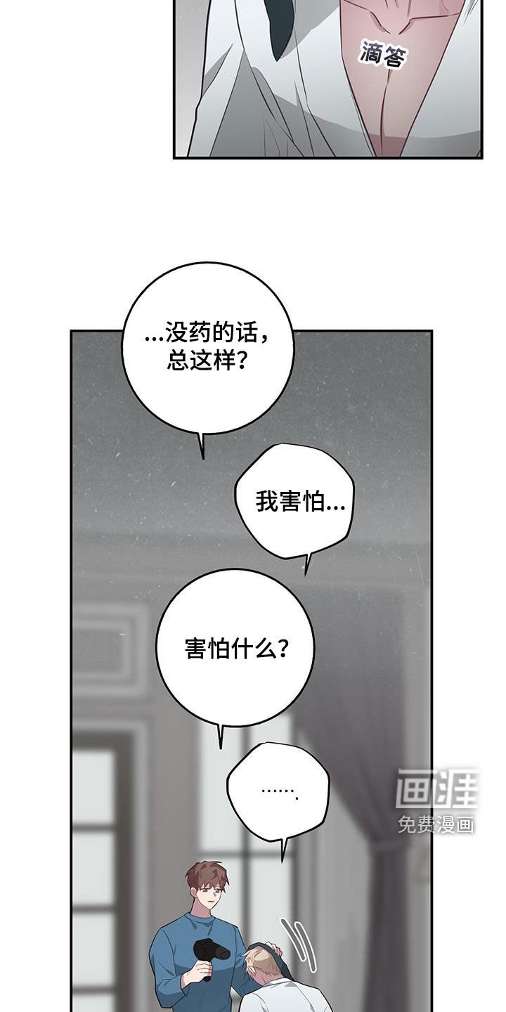 第81章：出于同情