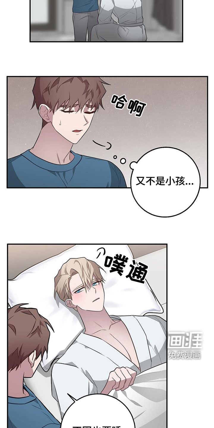 第81章：出于同情