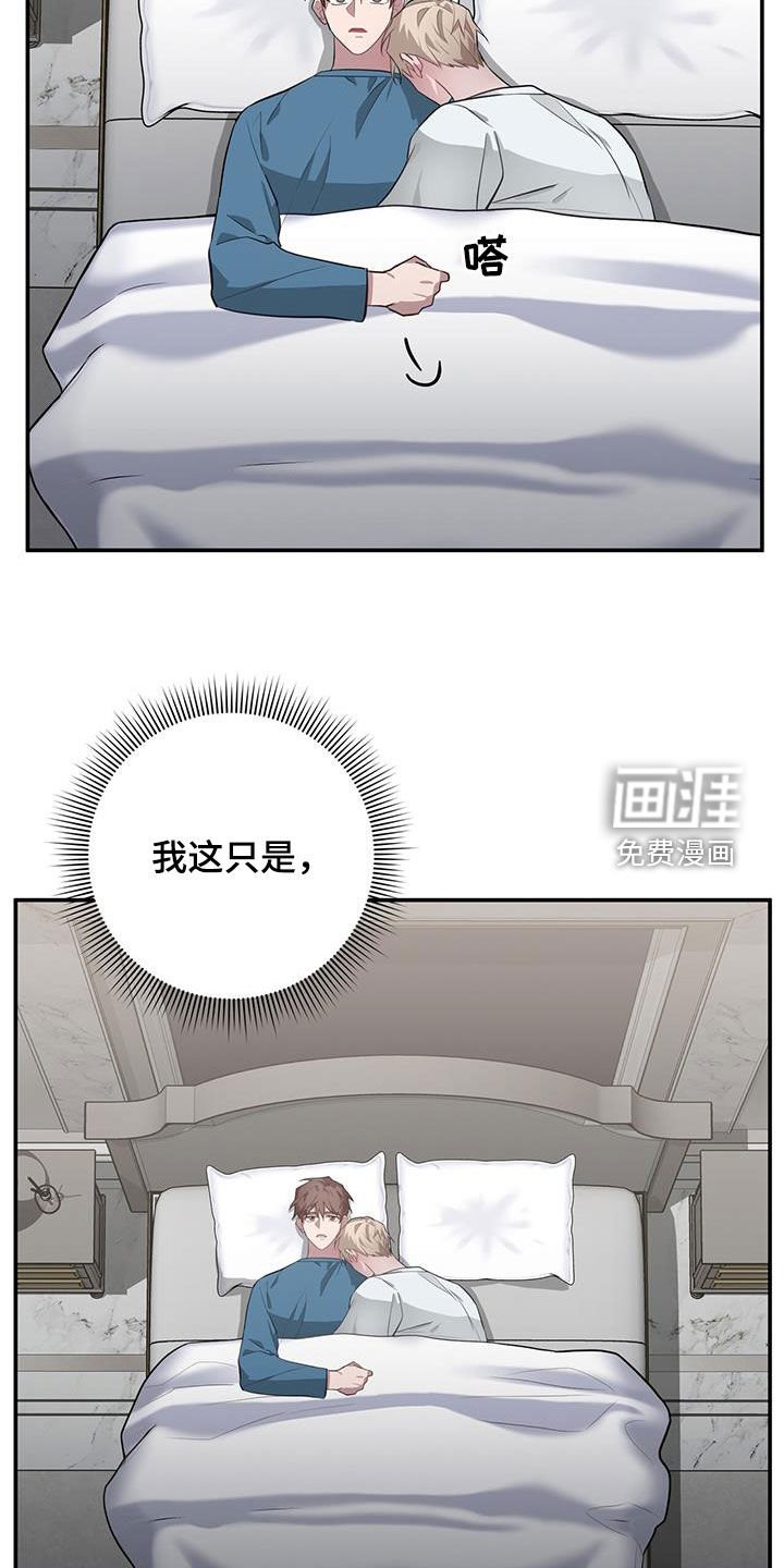 第81章：出于同情