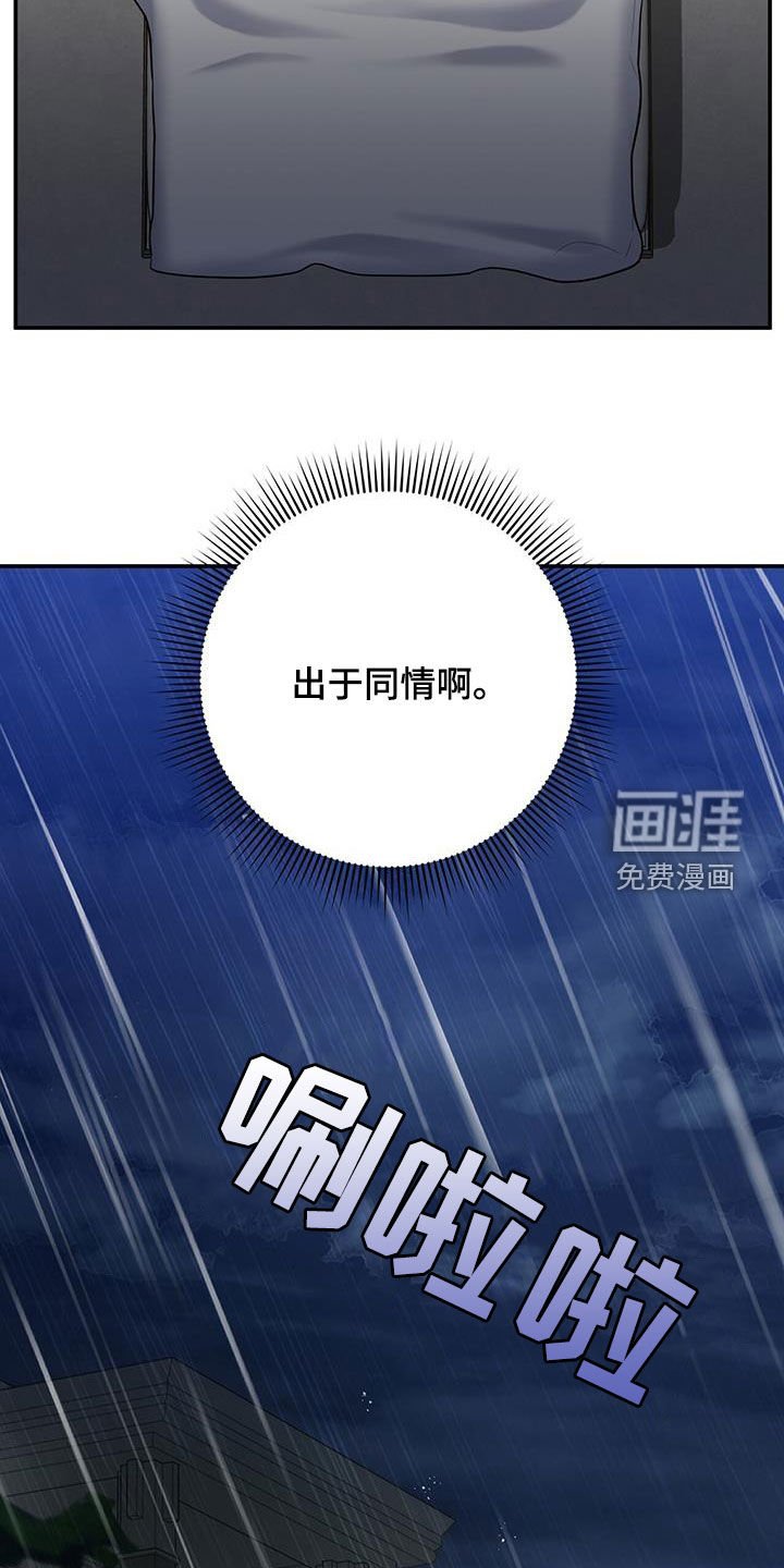 第81章：出于同情