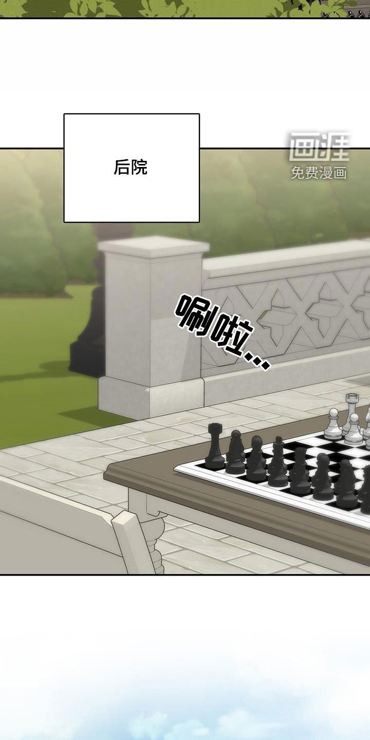 第83章：下棋
