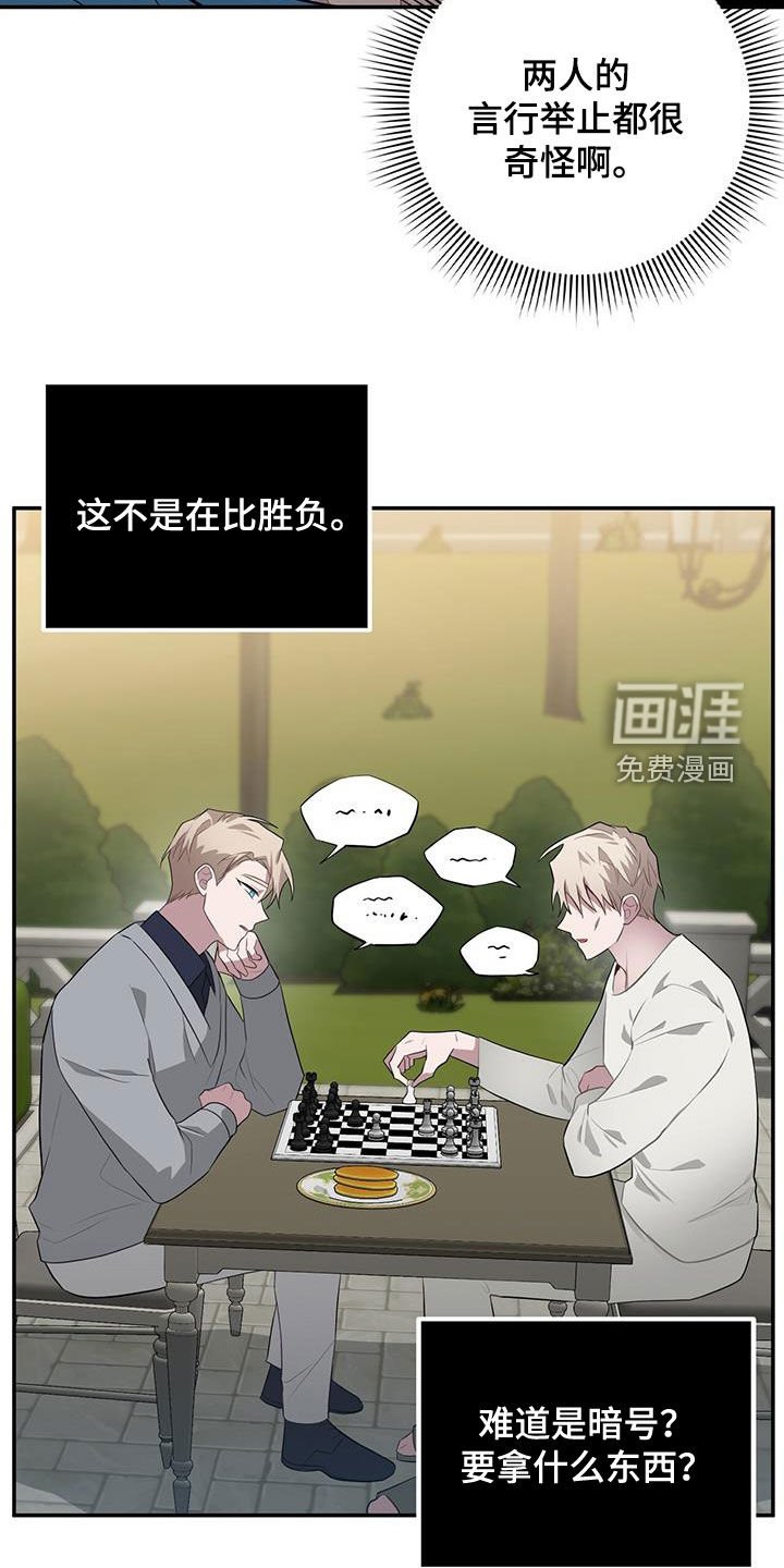 第83章：下棋