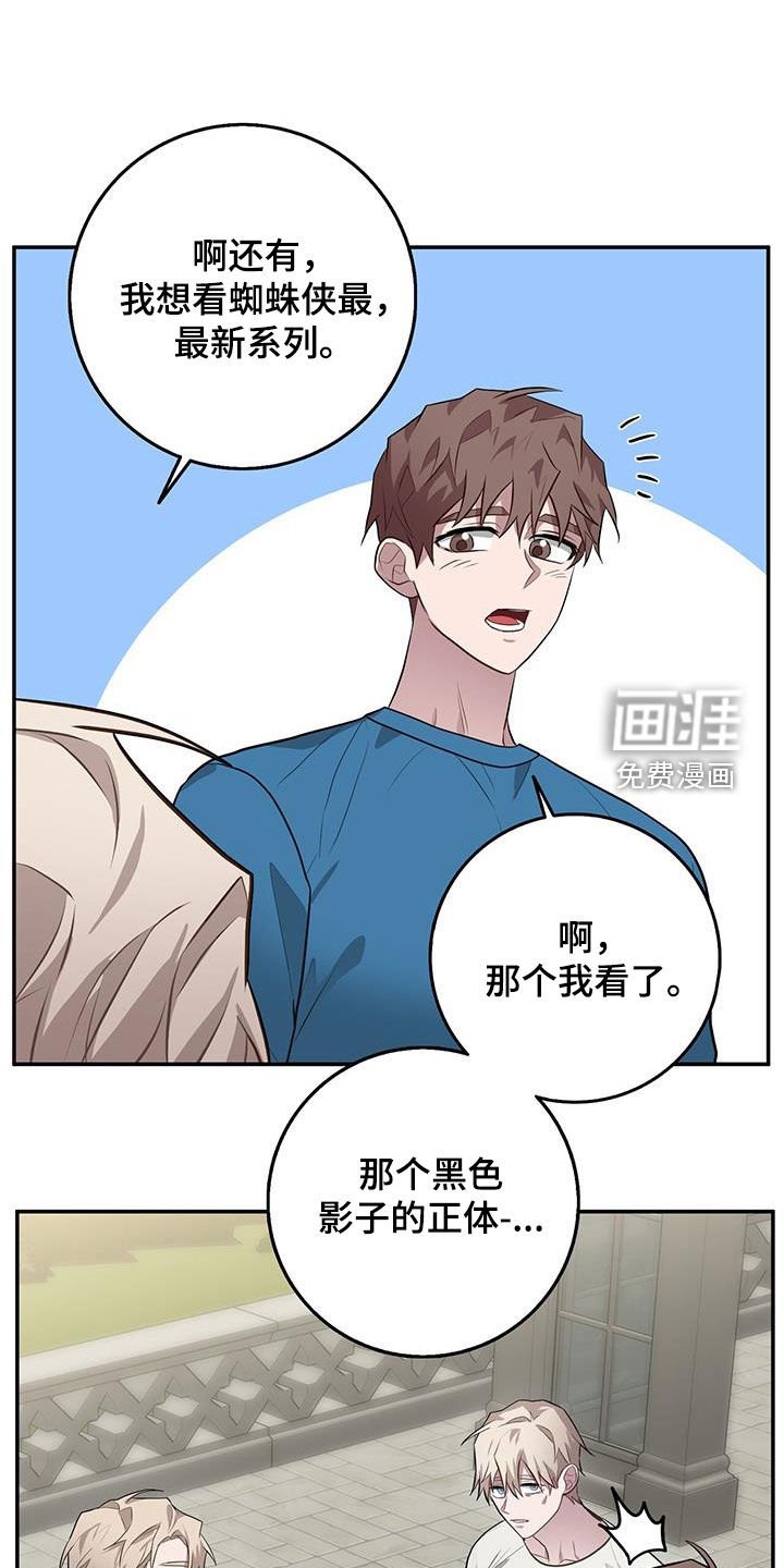 第83章：下棋