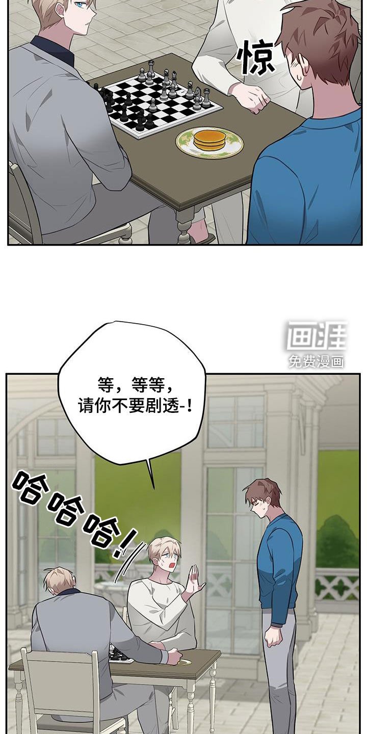 第83章：下棋