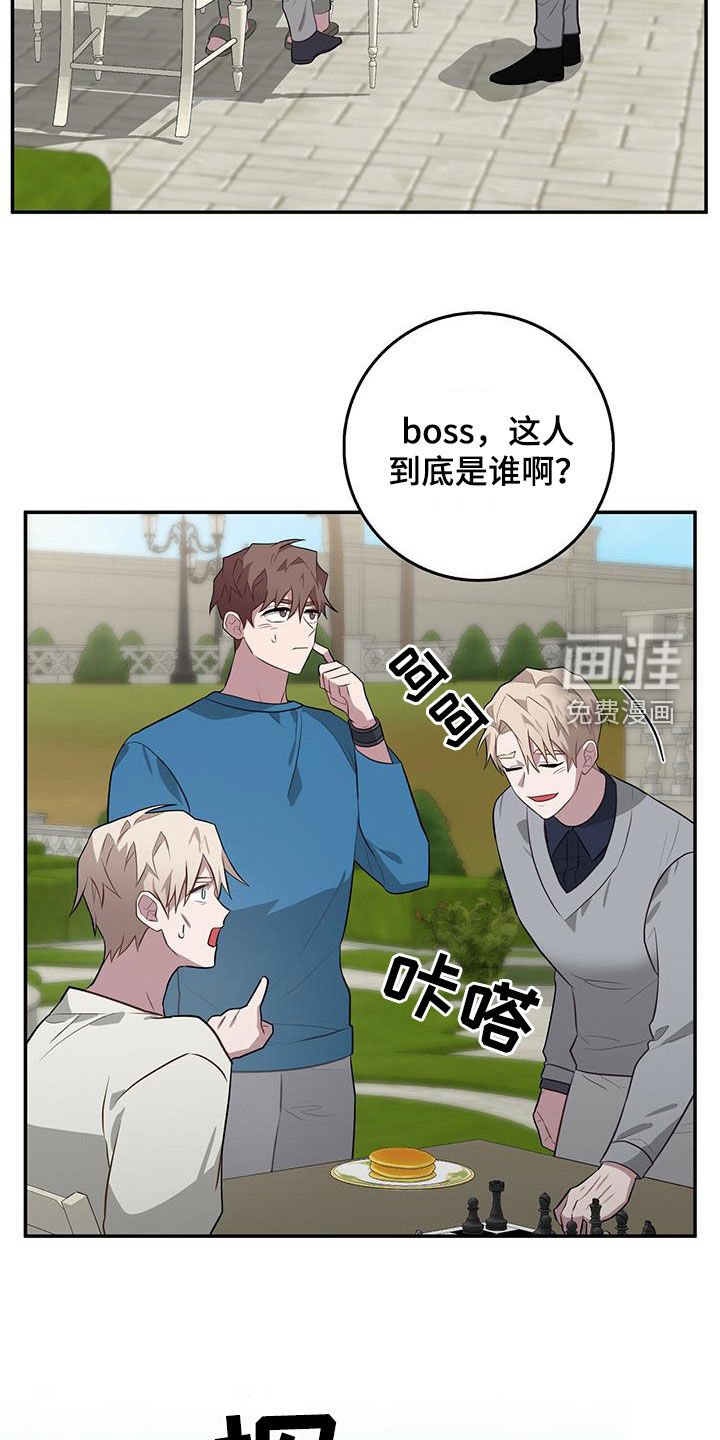 第83章：下棋
