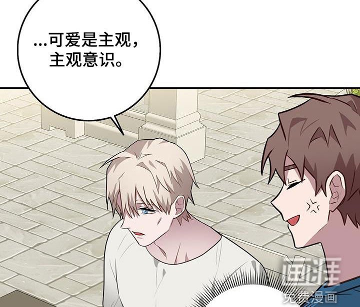 第83章：下棋