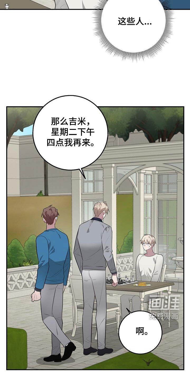 第83章：下棋