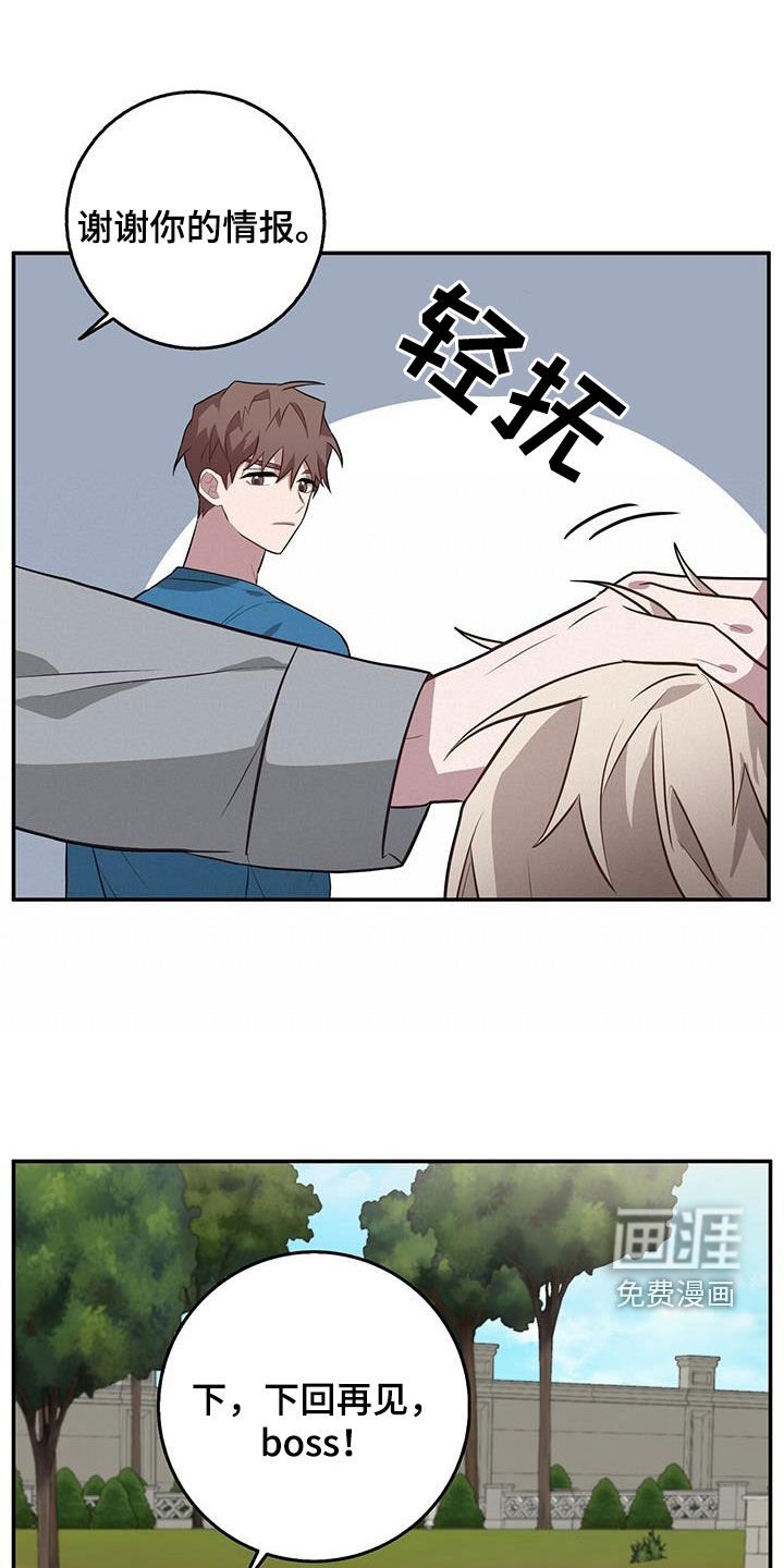 第83章：下棋