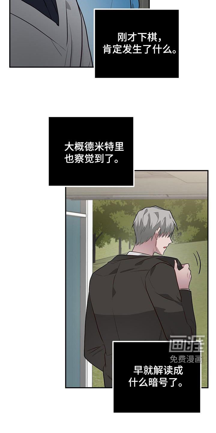 第83章：下棋