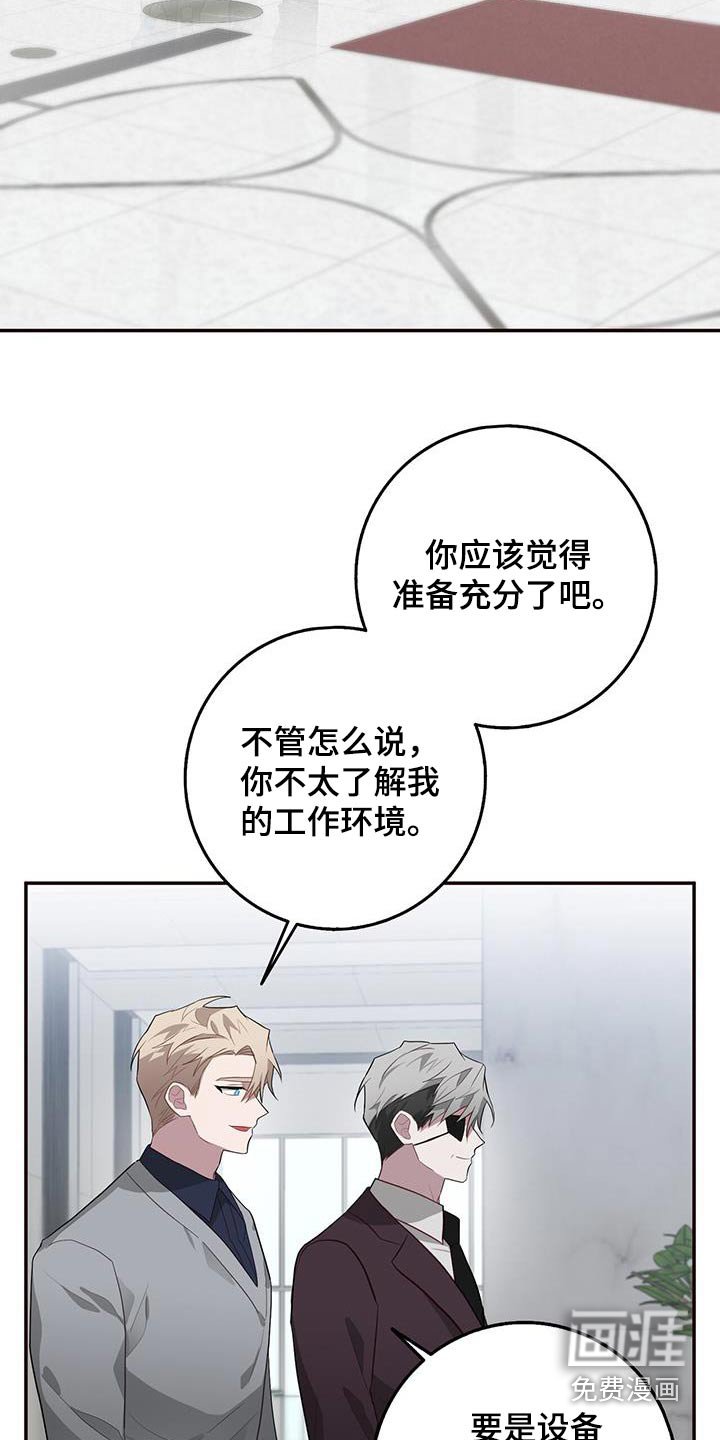 第84章：准备工作