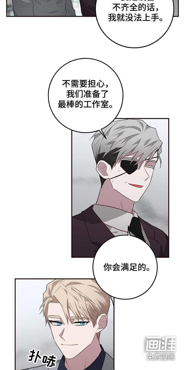 第84章：准备工作