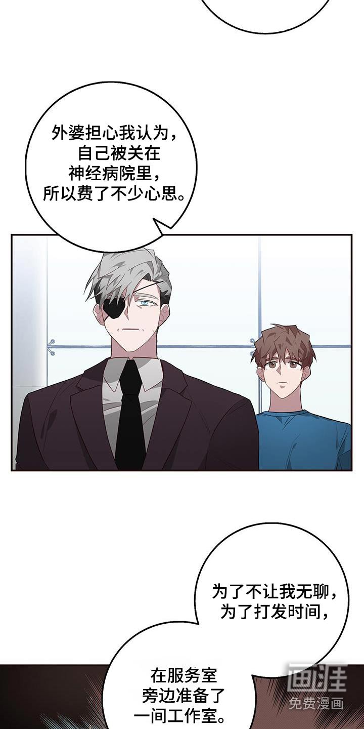 第84章：准备工作