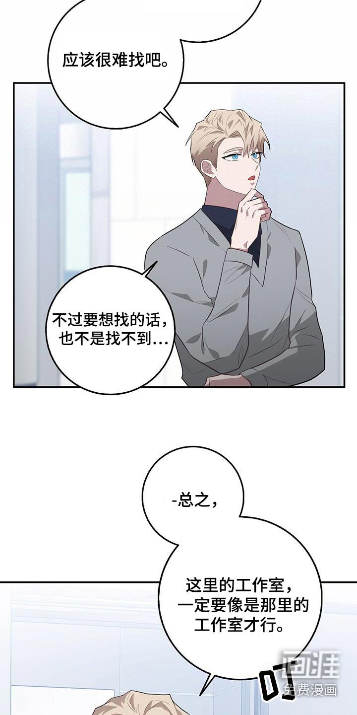 第84章：准备工作