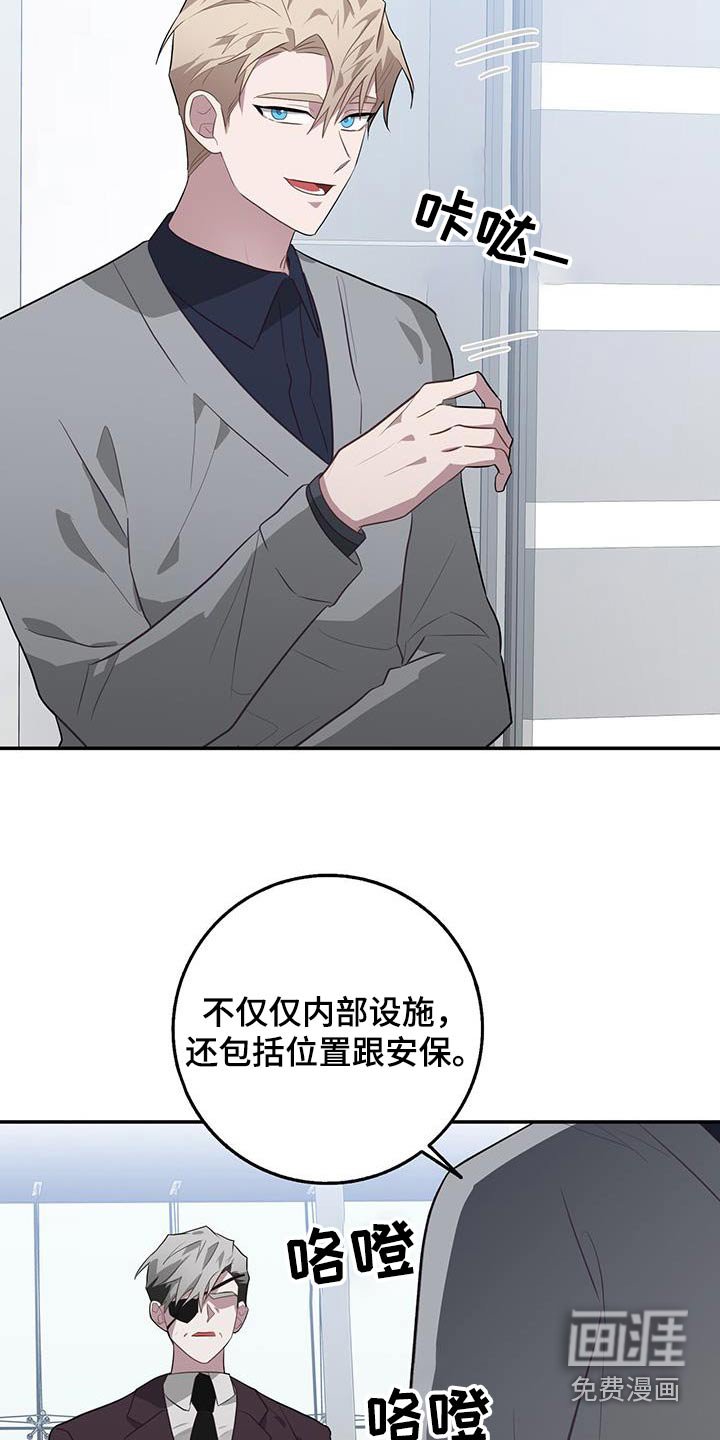 第84章：准备工作