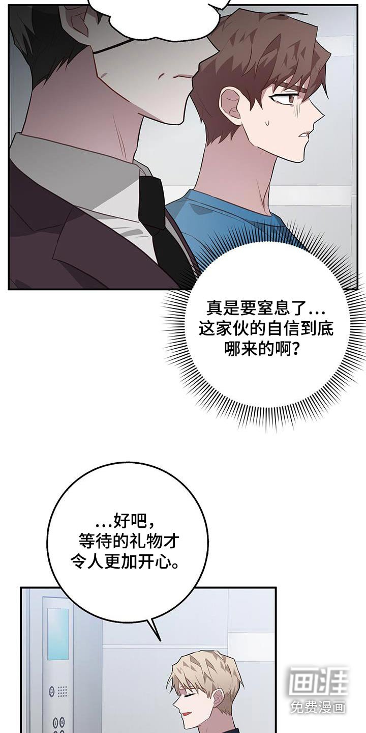 第84章：准备工作