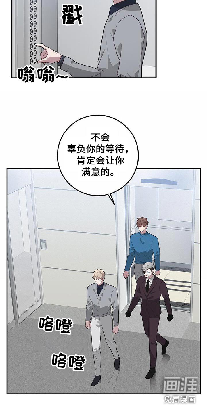第84章：准备工作