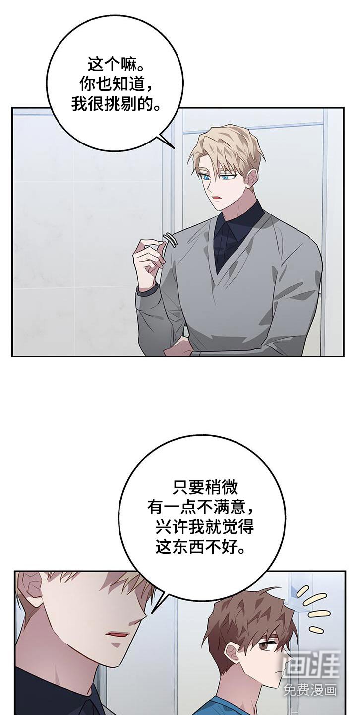 第84章：准备工作