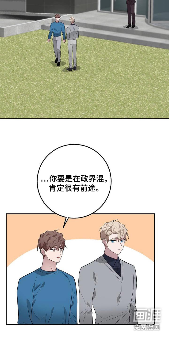 第84章：准备工作
