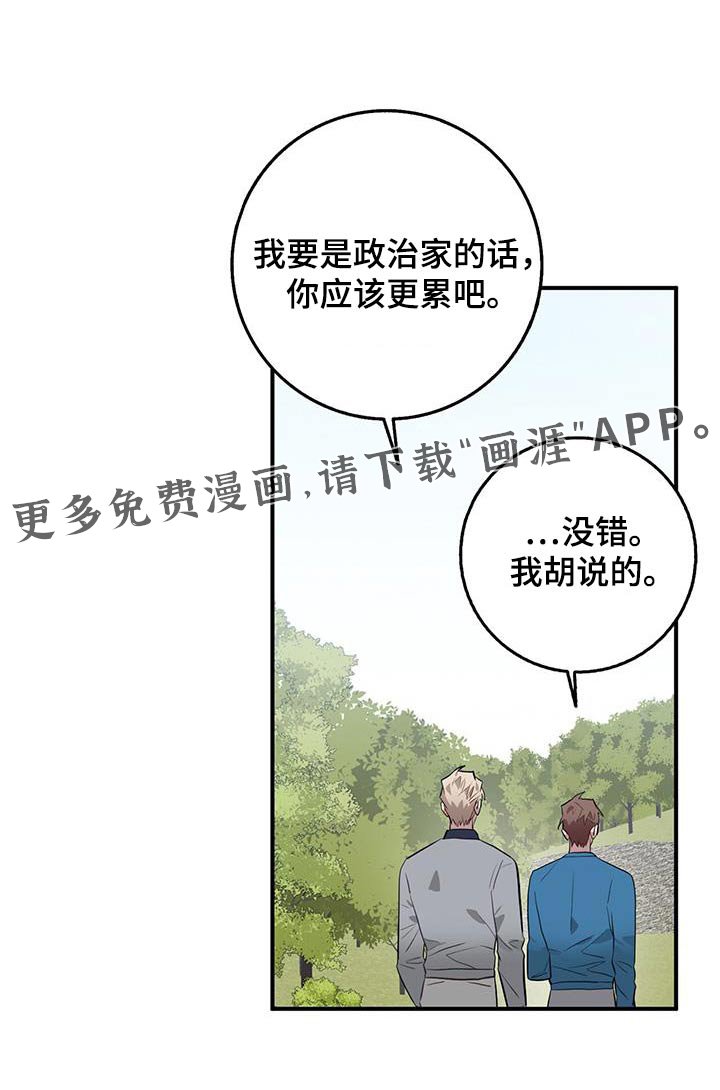 第84章：准备工作