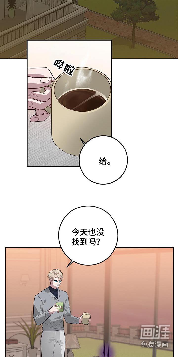 第85章：窃听器