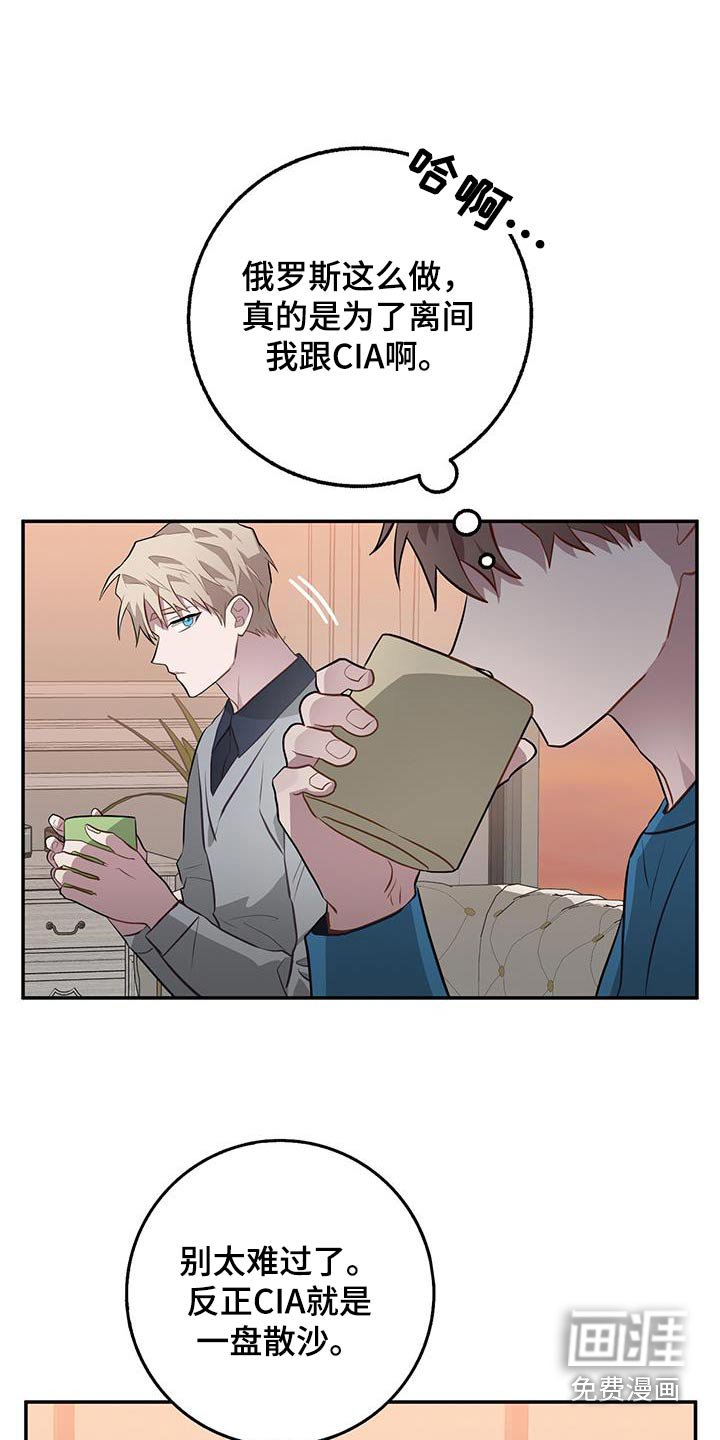 第85章：窃听器