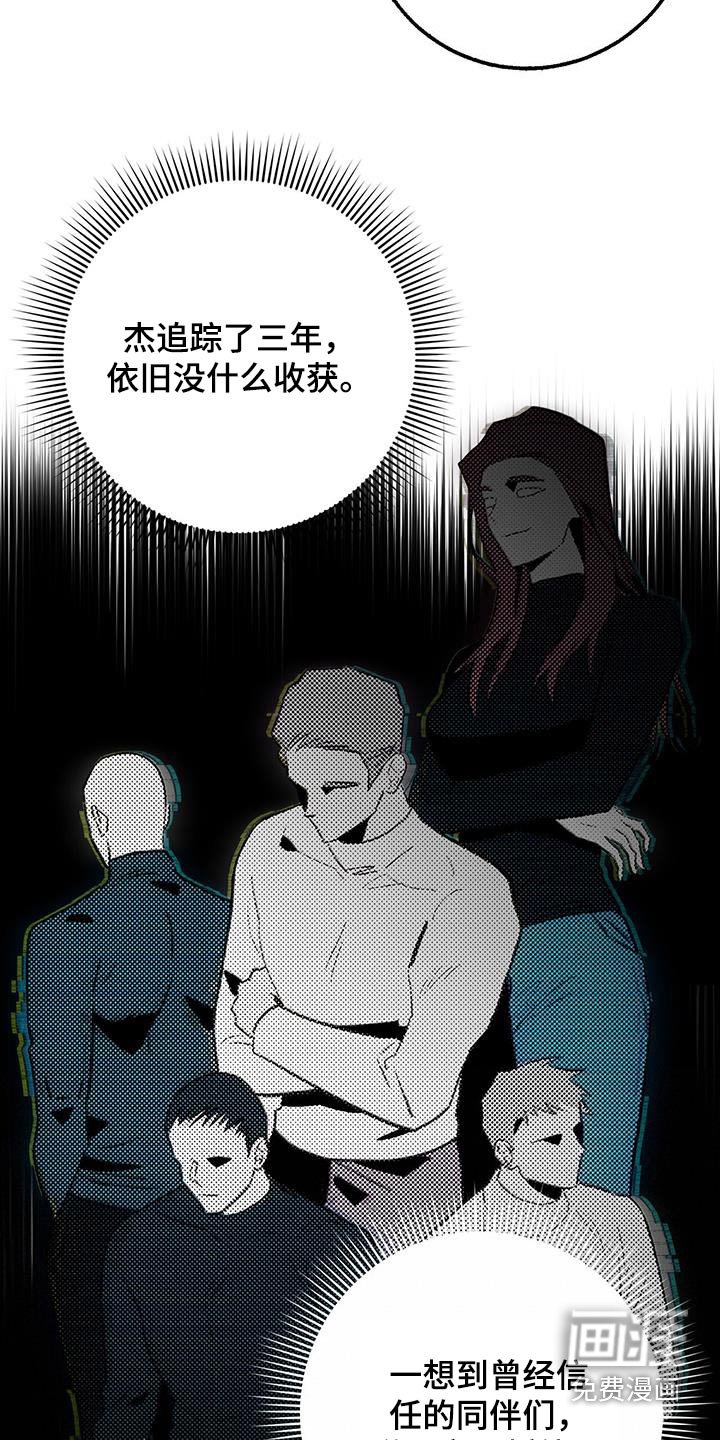 第85章：窃听器
