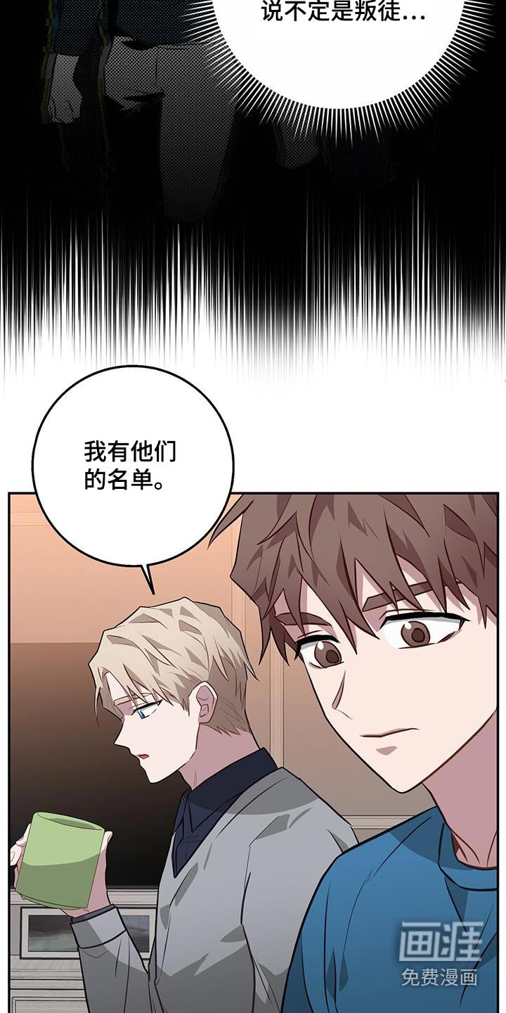 第85章：窃听器