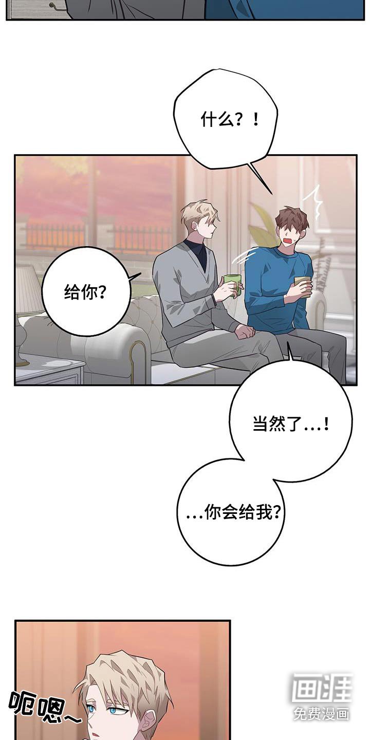 第85章：窃听器