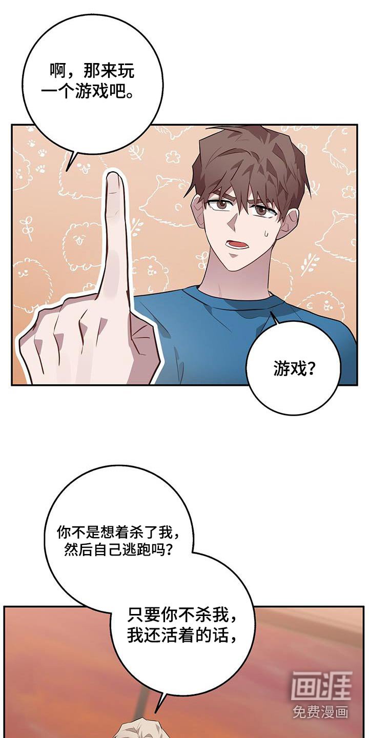 第85章：窃听器