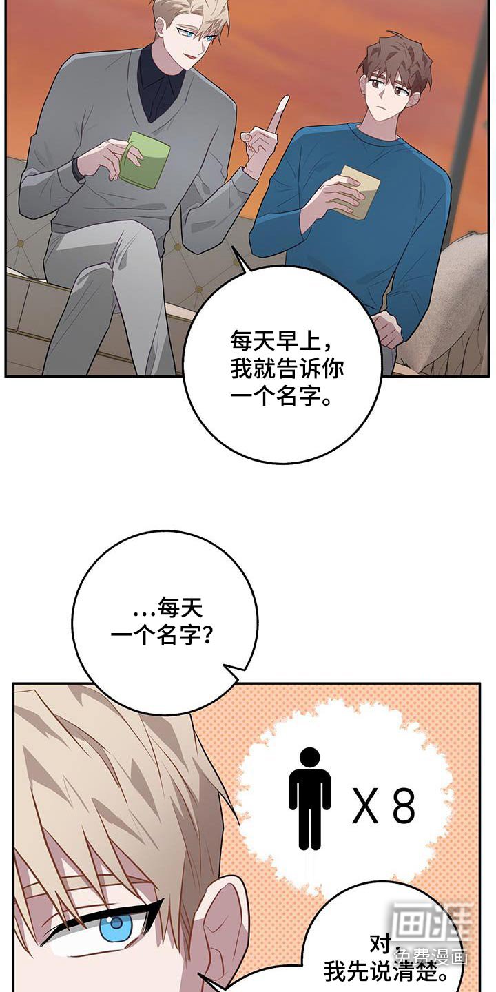 第85章：窃听器