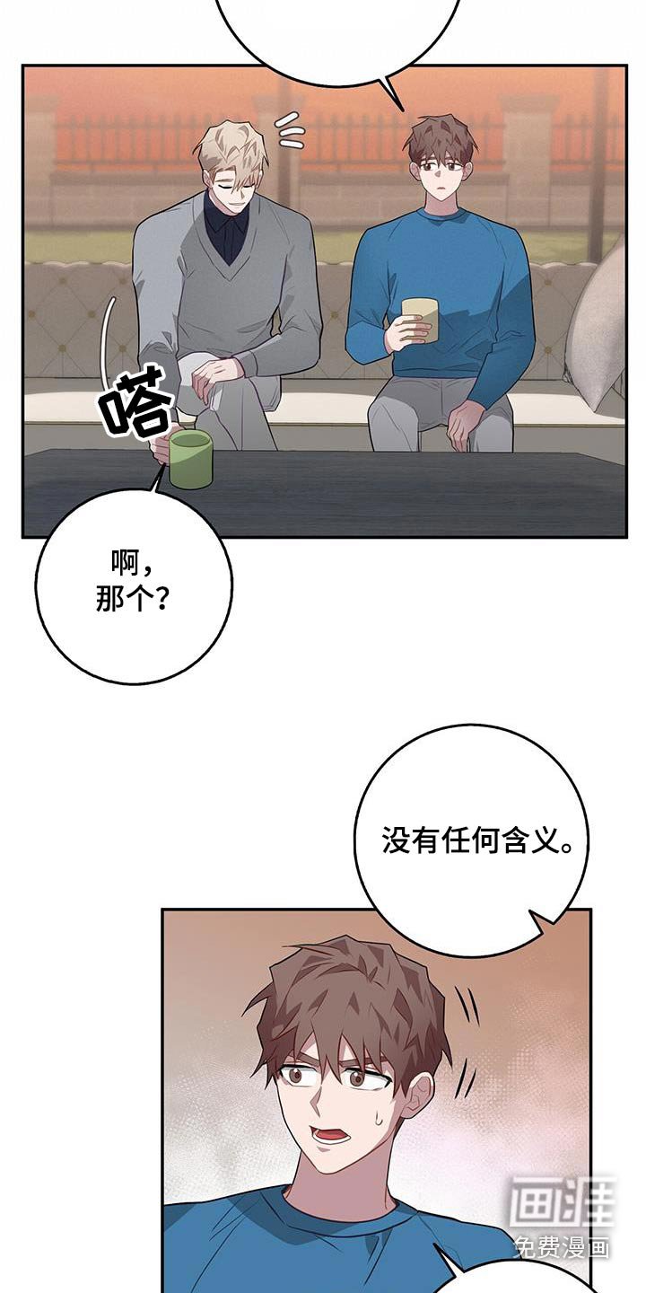 第85章：窃听器
