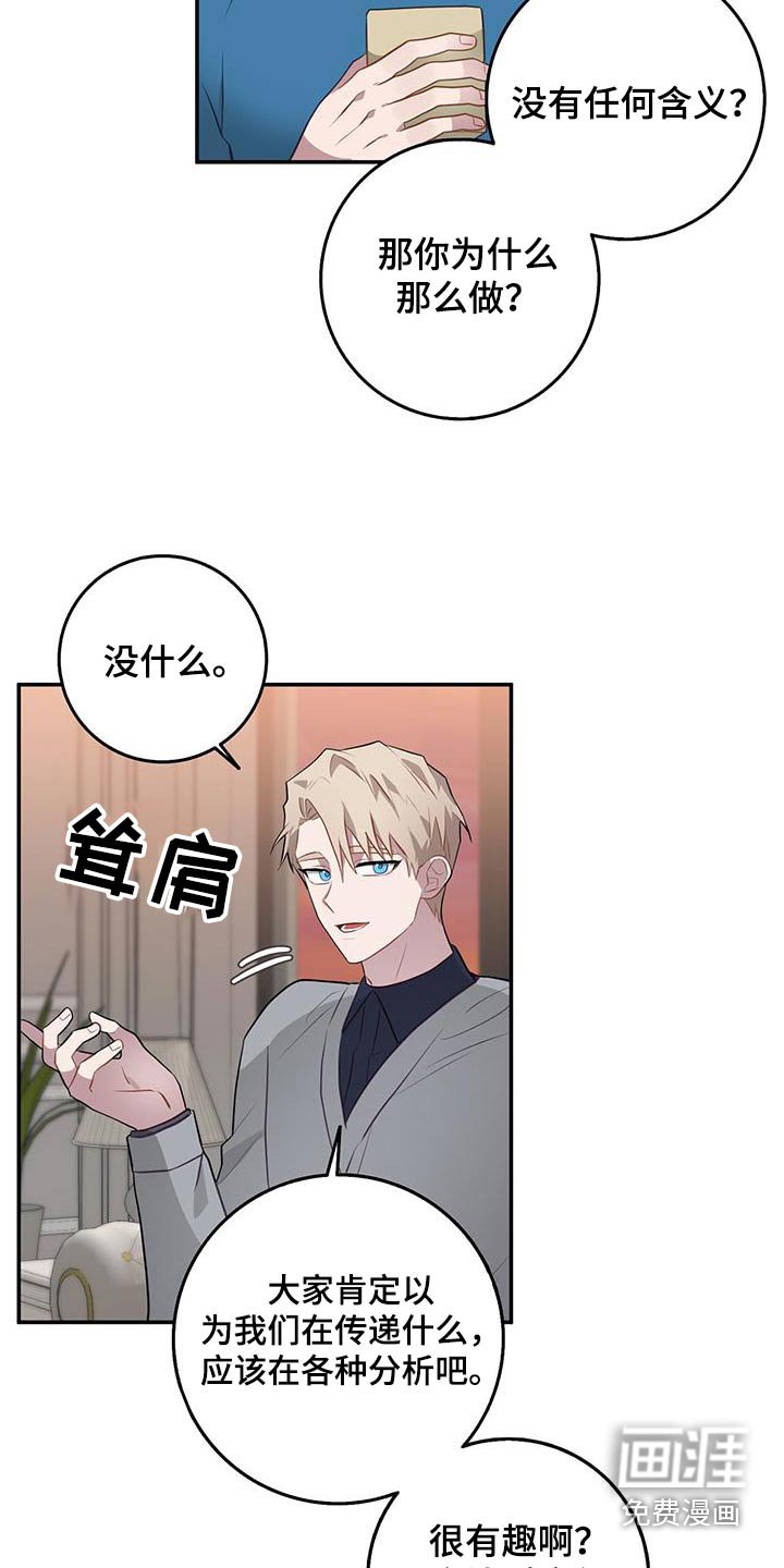 第85章：窃听器
