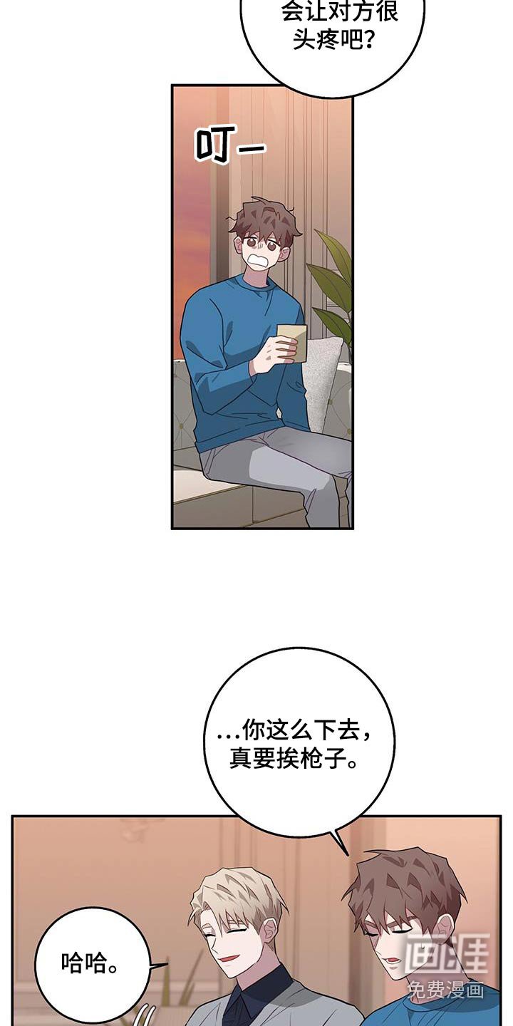 第85章：窃听器