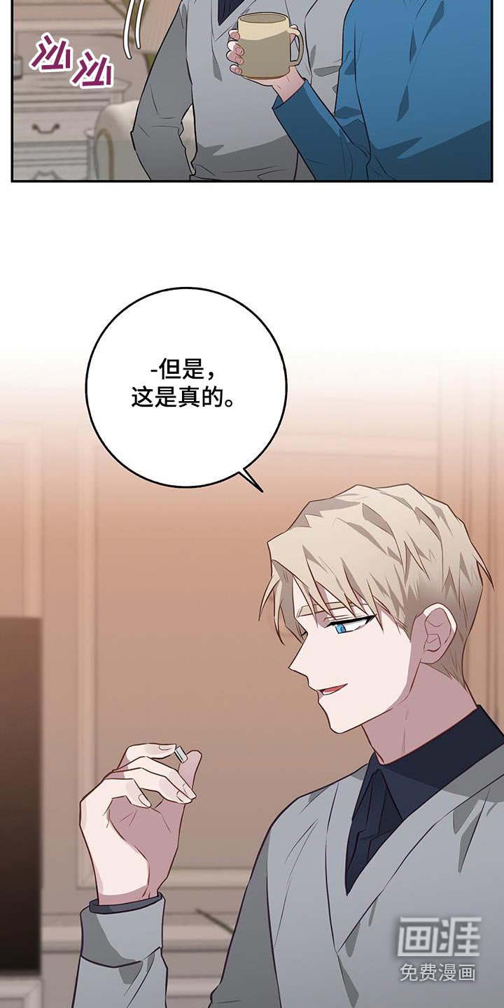 第85章：窃听器