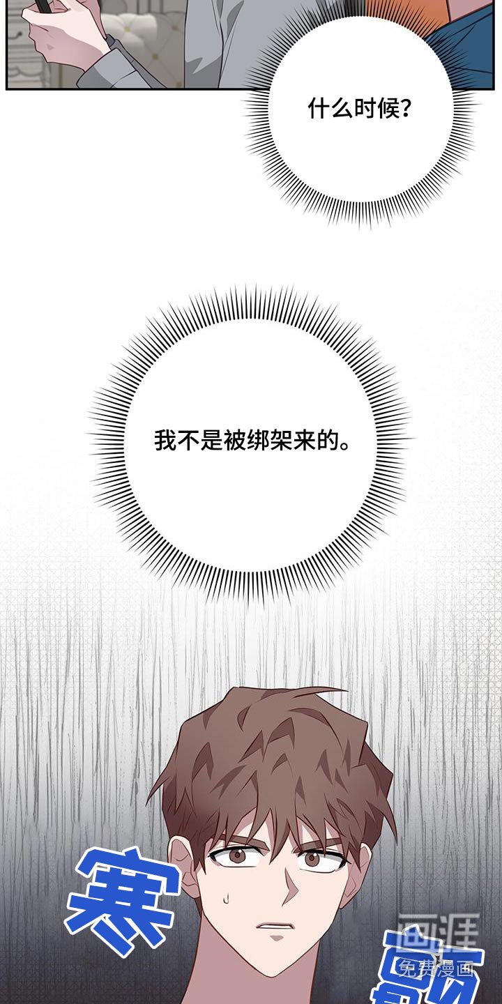 第85章：窃听器