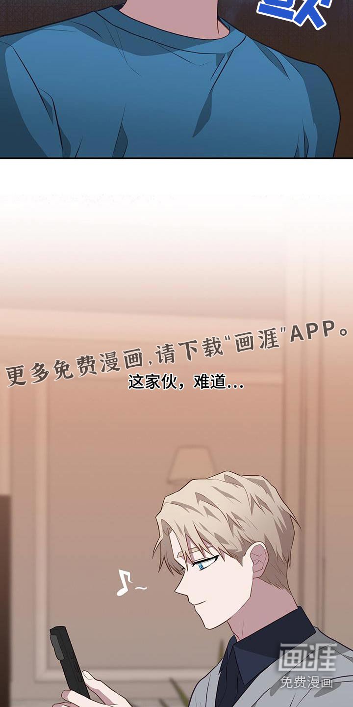 第85章：窃听器