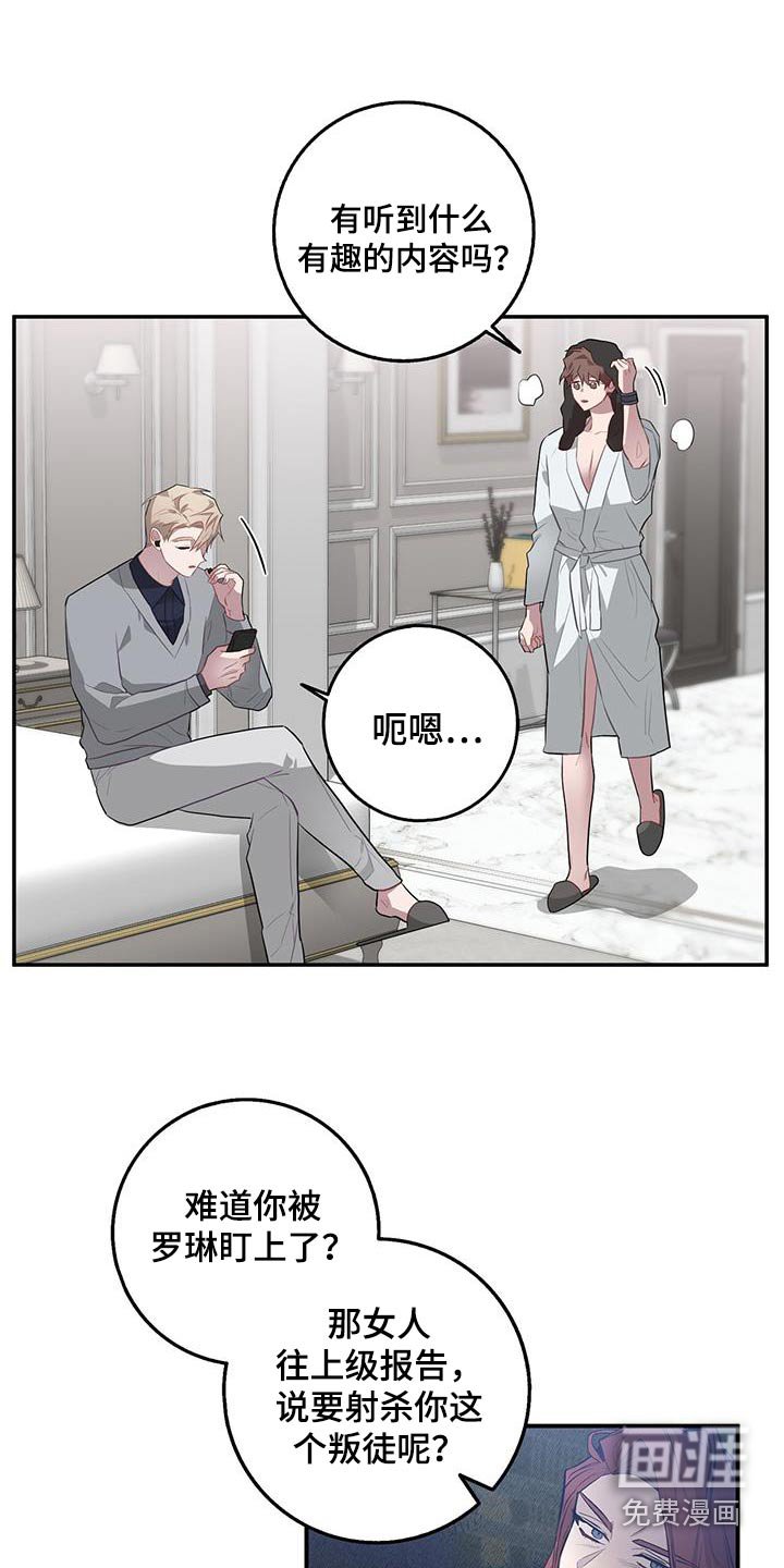 第86章：冷静