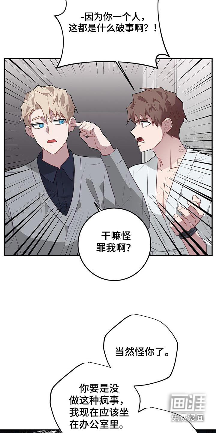 第86章：冷静