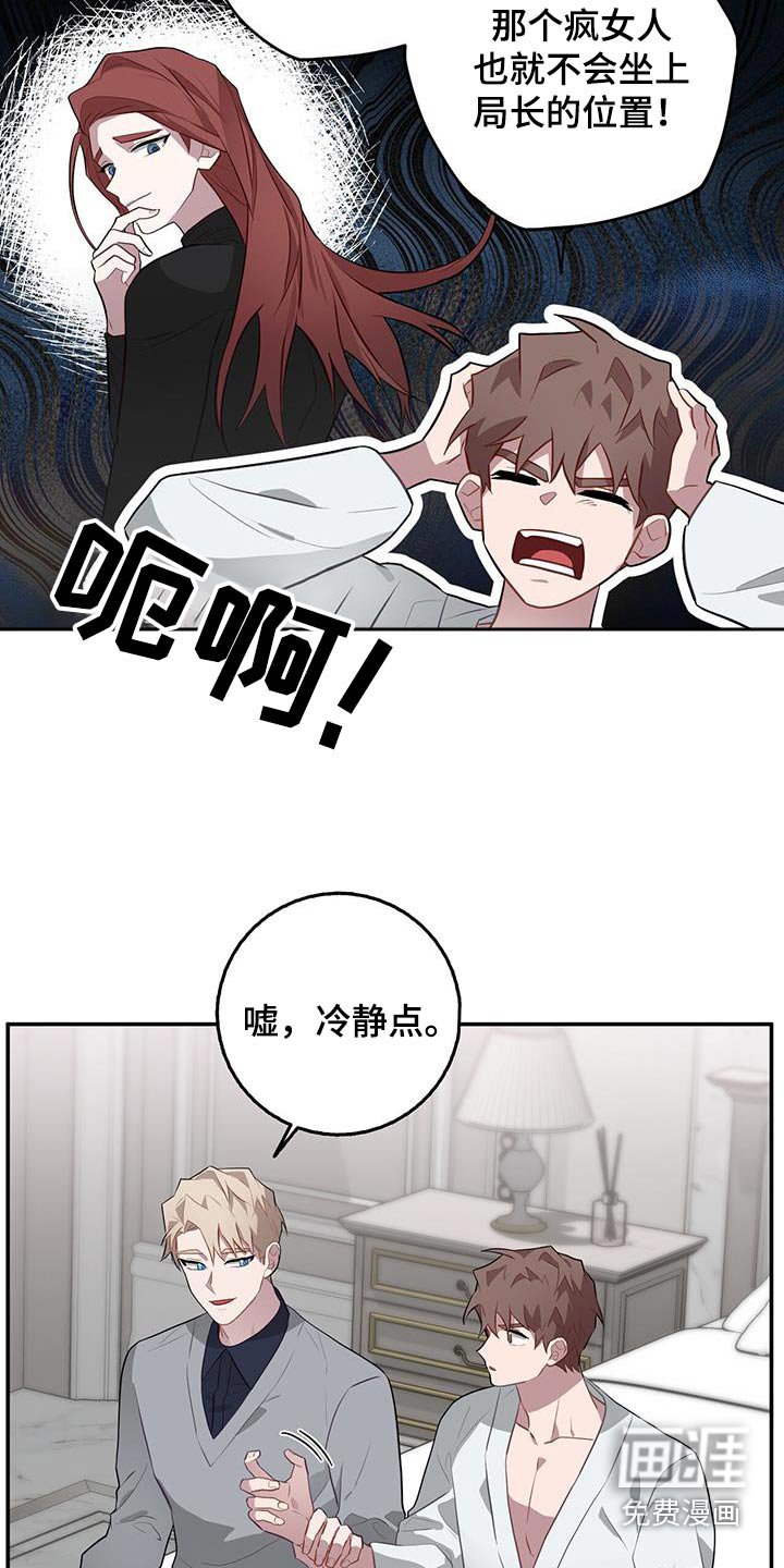 第86章：冷静